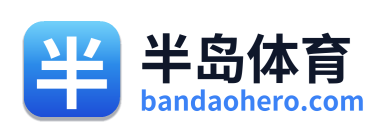 半岛体育